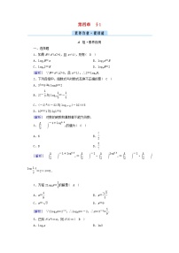 高中数学北师大版 (2019)必修 第一册1 对数的概念同步测试题