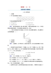 2020-2021学年第四章 对数运算和对数函数5 信息技术支持的函数研究课后复习题