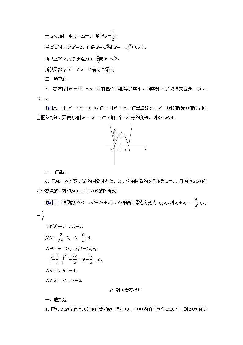 2022新教材高中数学第五章函数应用1方程解的存在性及方程的近似解1.1利用函数性质判定方程解的存在性素养作业北师大版必修第一册02
