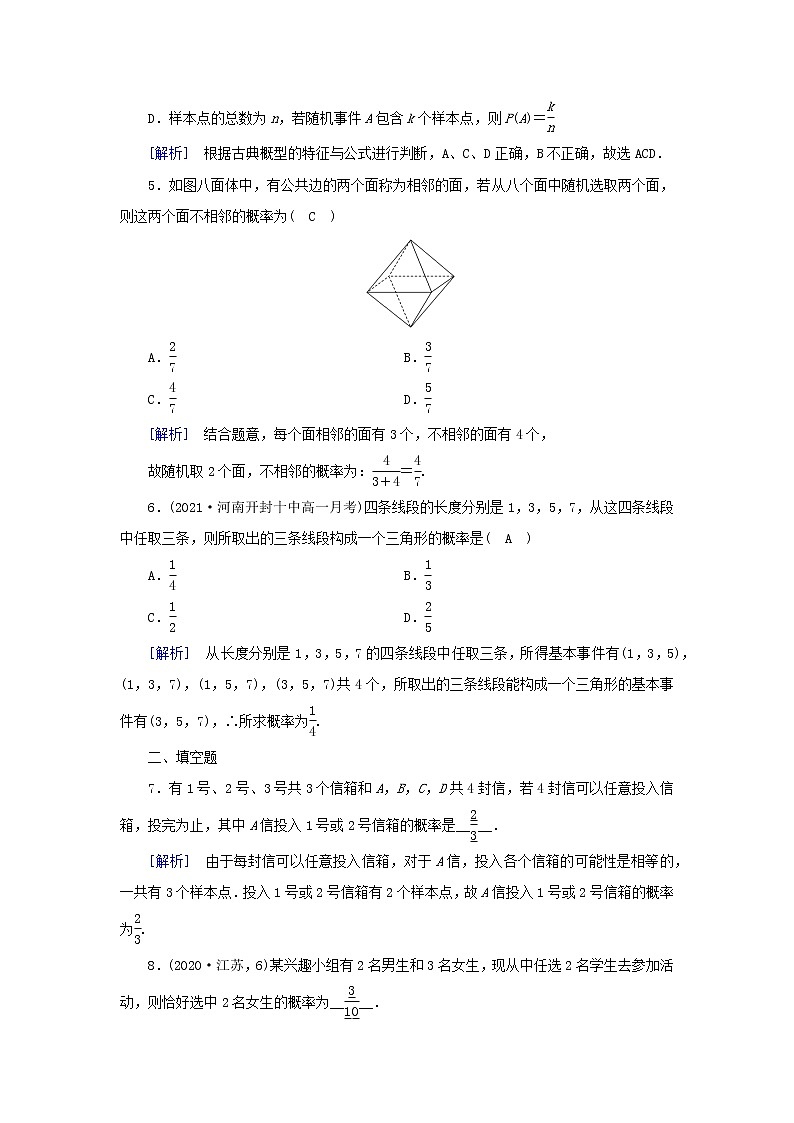2022新教材高中数学第七章概率2古典概型素养作业北师大版必修第一册02