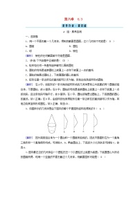 北师大版 (2019)必修 第二册1.3 简单旋转体——球、圆柱、圆锥和圆台同步练习题