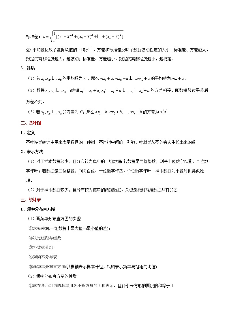 (通用版)高考数学(理数)一轮复习考点梳理与过关练习44《用样本估计总体》(含详解)02