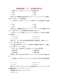 高中数学2.5 直线与圆、圆与圆的位置同步测试题