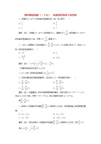 高中数学3.2 双曲线当堂检测题