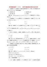 人教A版 (2019)选择性必修 第一册3.3 抛物线测试题