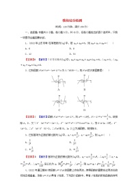 2022秋高中数学模块综合检测新人教A版选择性必修第二册