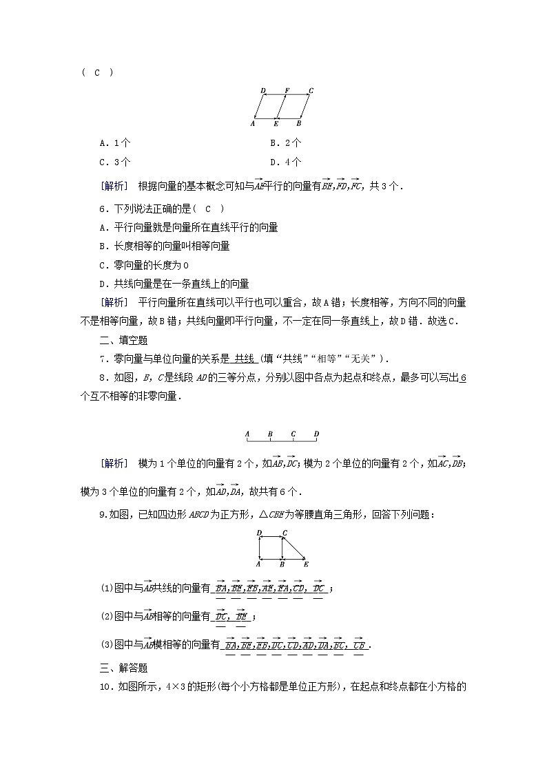 2022新教材高中数学第2章平面向量及其应用1从位移速度力到向量素养作业北师大版必修第二册02