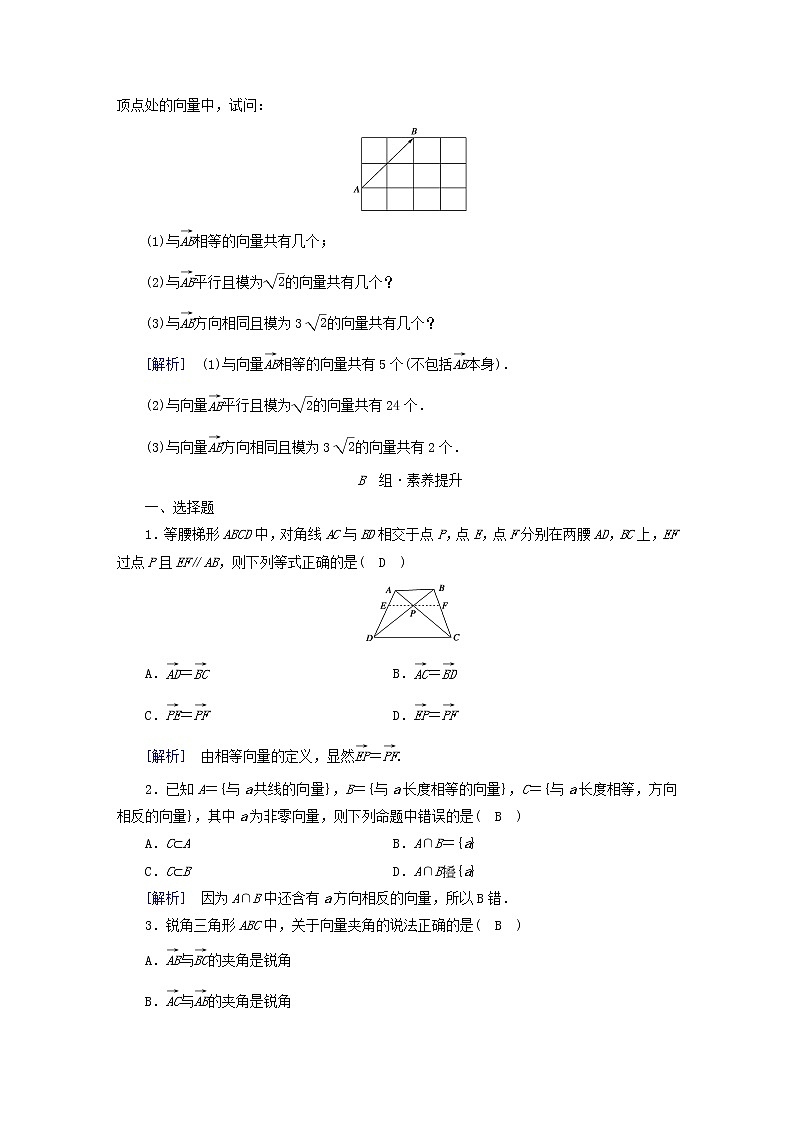 2022新教材高中数学第2章平面向量及其应用1从位移速度力到向量素养作业北师大版必修第二册03