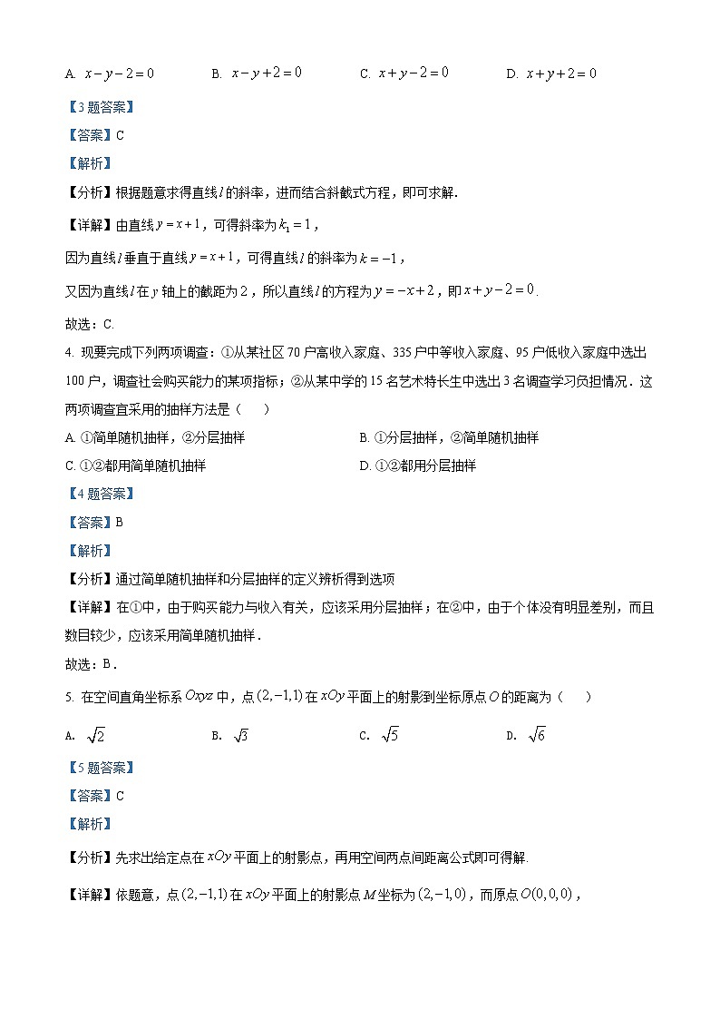 四川省广安市广安代市中学校2021-2022学年高二上学期12月月考数学（理）试题02
