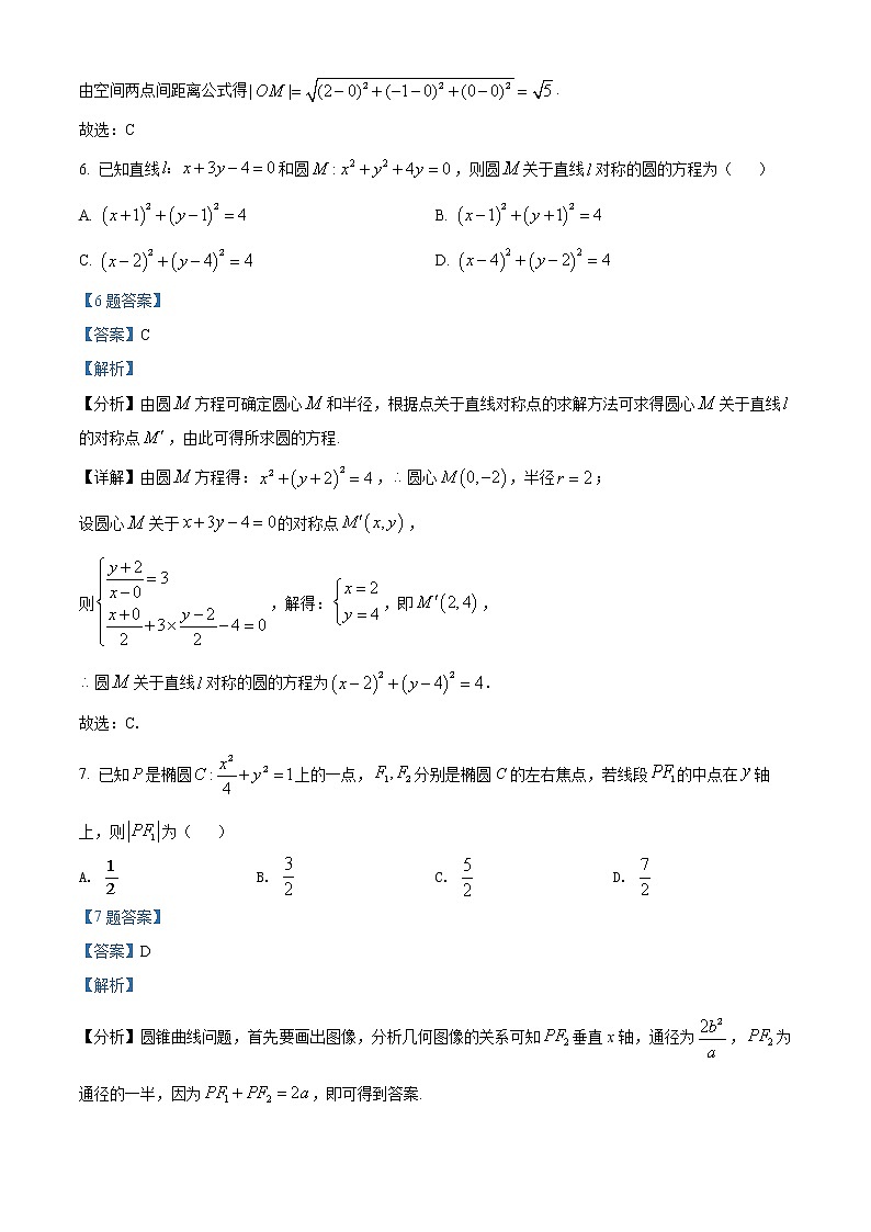 四川省广安市广安代市中学校2021-2022学年高二上学期12月月考数学（理）试题03