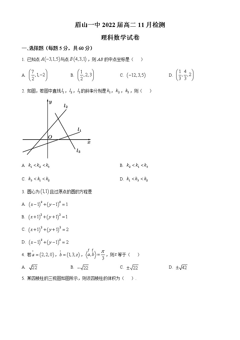 四川省眉山市眉山第一中学2021-2022学年高二上学期11月月考数学理科试题01