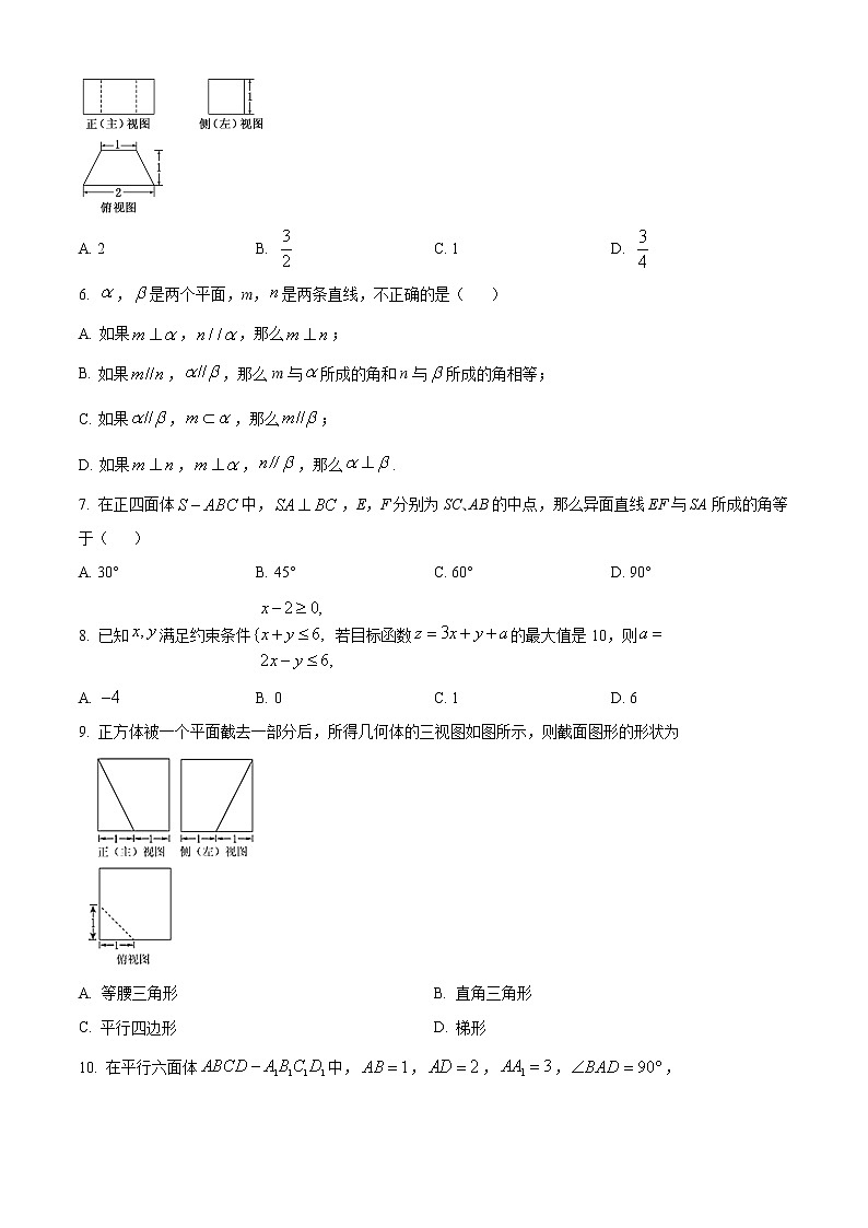 四川省眉山市眉山第一中学2021-2022学年高二上学期11月月考数学理科试题02
