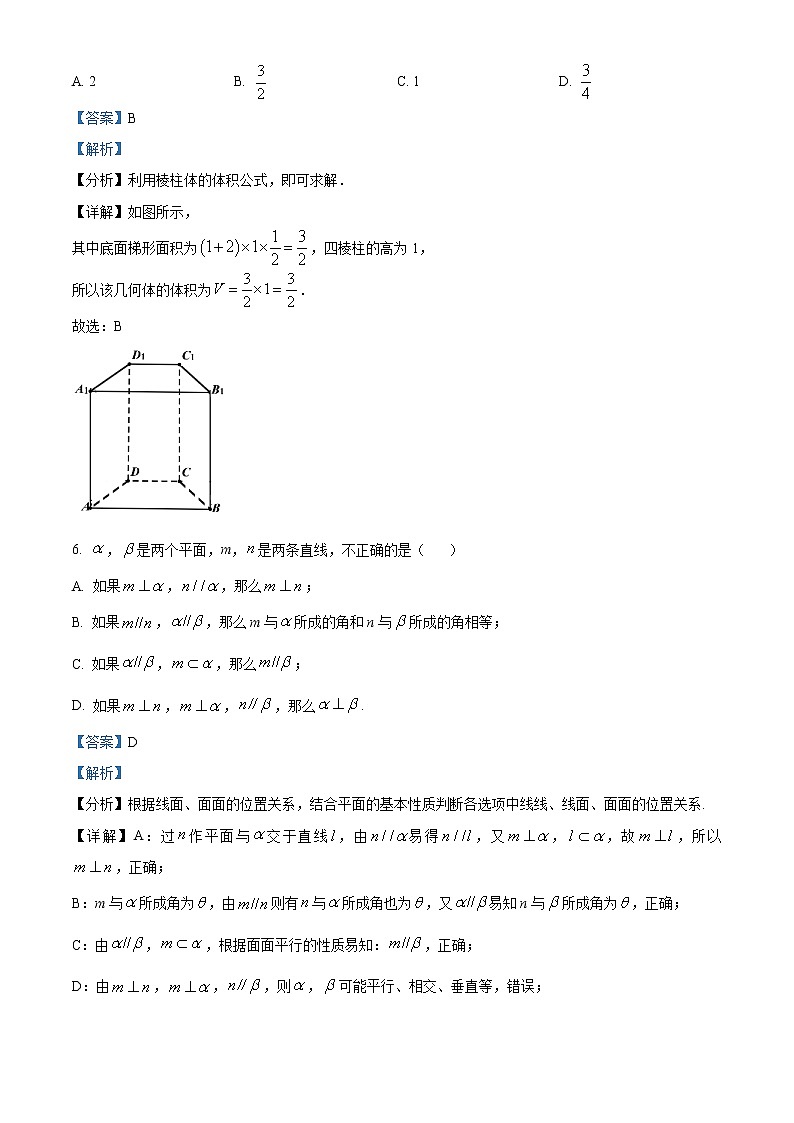四川省眉山市眉山第一中学2021-2022学年高二上学期11月月考数学理科试题03