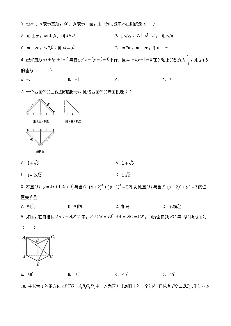 精品解析：四川省遂宁中学校2020-2021学年高二上学期第二次月考数学（理）试题（原卷版）第2页