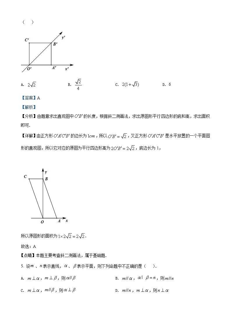 精品解析：四川省遂宁中学校2020-2021学年高二上学期第二次月考数学（理）试题（解析版）第3页