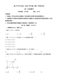四川省遂宁中学校2020-2021学年高二上学期第二次月考数学（文）试题