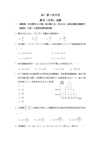四川省广安代市中学校2021-2022学年上学期高二第三次月考数学（文）试卷