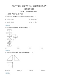 四川省内江市第六中学2021-2022学年高二上学期第二次月考理科数学试题