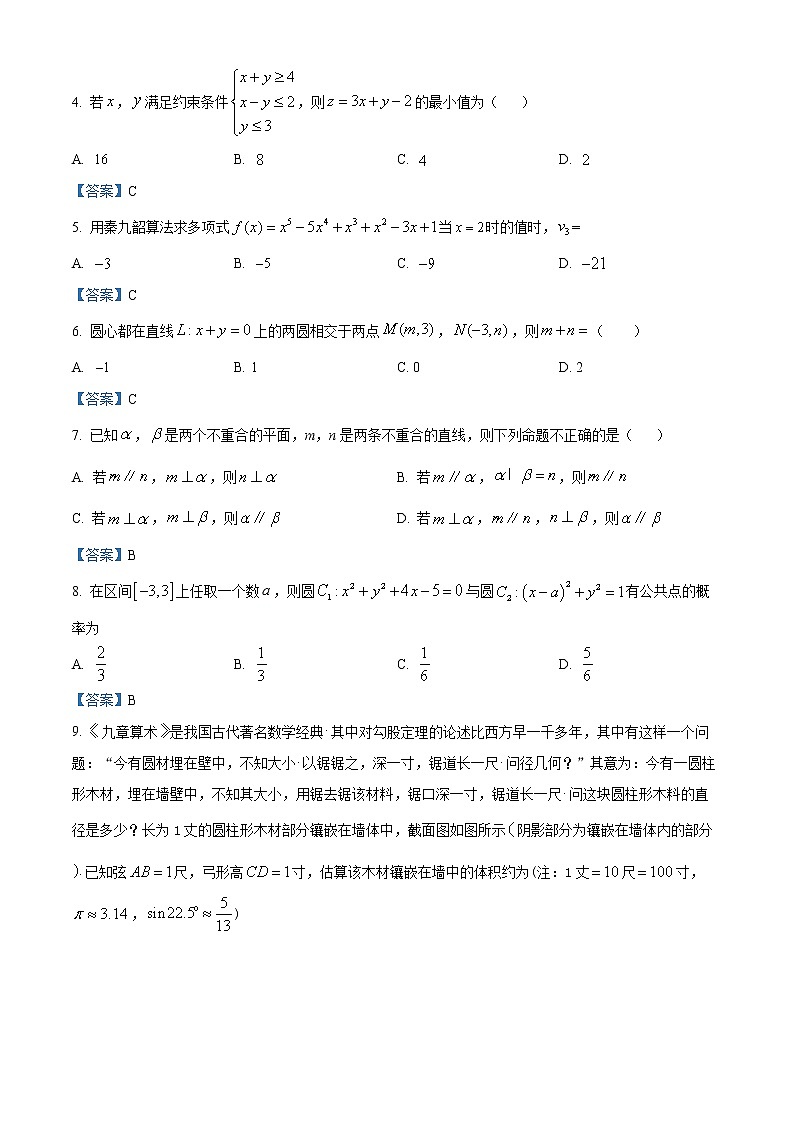 四川省内江市第六中学2021-2022学年高二上学期第二次月考理科数学试题第2页