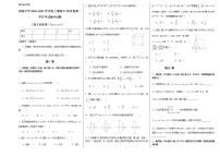 四川省双流中学2020-2021学年高二上学期第一学月考（半期）数学理科试题