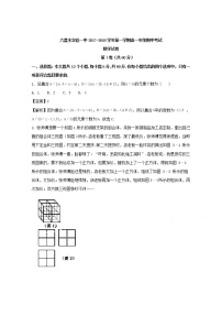 贵州省六盘水市实验一中2017-2018学年高一上学期期中考试数学试题 Word版含解析