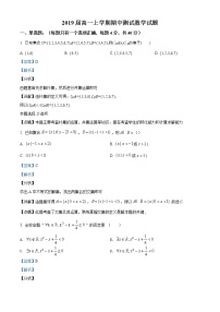 海南省临高中学2019-2020学年高一上学期期中数学试题
