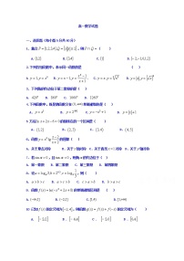 黑龙江省尚志中学2018-2019学年高一上学期期中考试数学试卷 Word版含答案