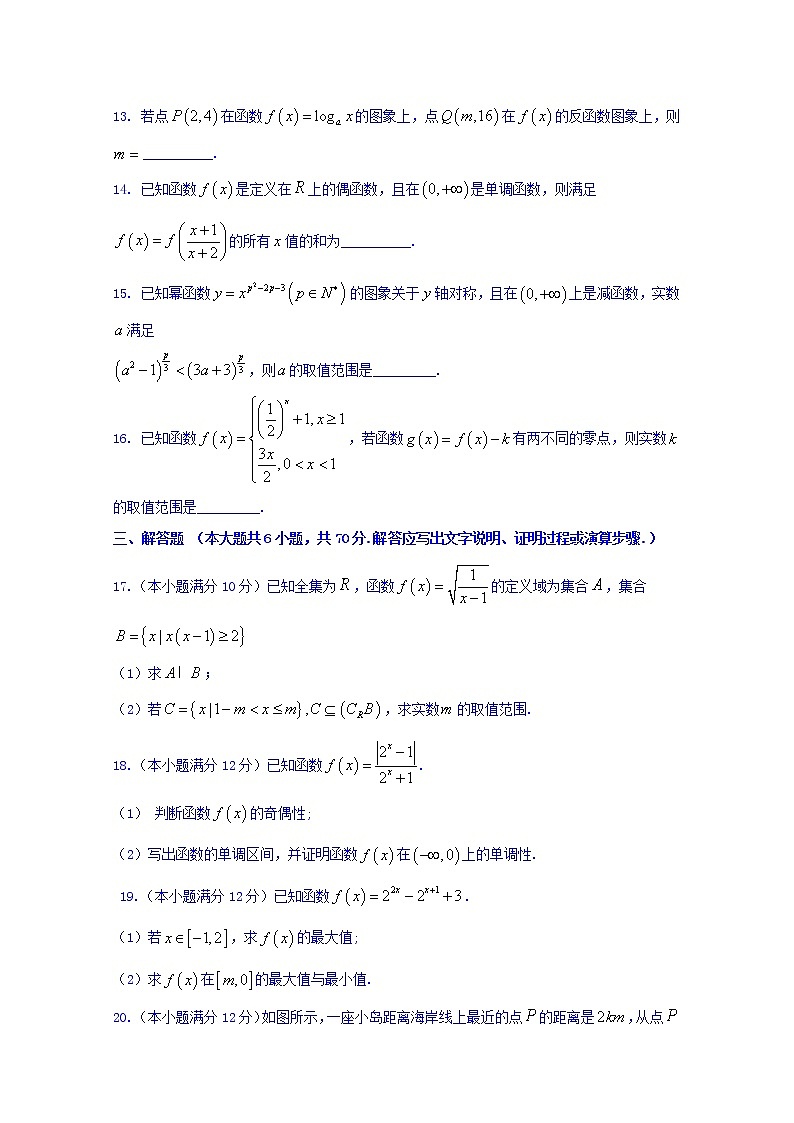 湖北省鄂东南联盟学校2016-2017学年高一上学期期中考试数学试题 Word版含答案第3页