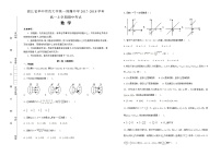 湖北省华中师范大学第一附属中学2017-2018学年高一上学期期中考试数学试题含解析