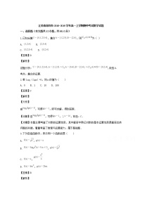 江苏省徐州市2018-2019学年高一上学期期中考试数学试题 Word版含解析