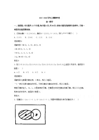 江西省南昌市实验中学2017-2018学年高一上学期期中考试数学试题 Word版含解析