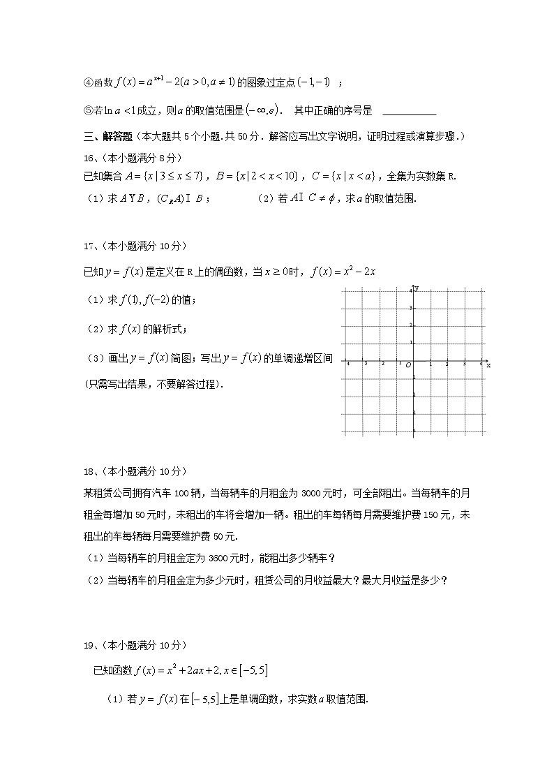 辽宁省丹东市2017-2018学年高一上学期期中考试数学试题 Word版含答案第3页