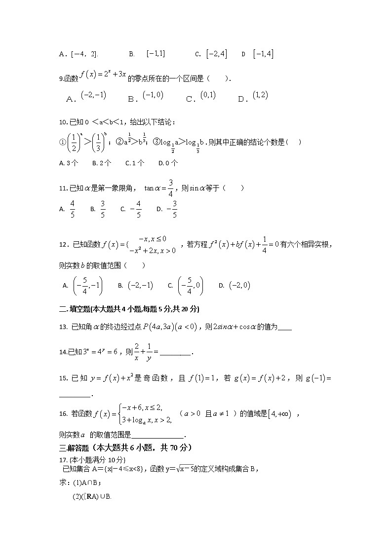 内蒙古包头市第一中学2017-2018学年高一上学期期中考试数学试题 Word版含答案02