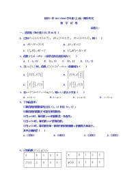 宁夏银川一中2017-2018学年高一上学期期中考试数学试题 Word版含答案