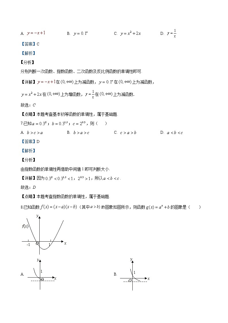 山东省实验中学2017~2018学年高一上学期期中数学试题第3页