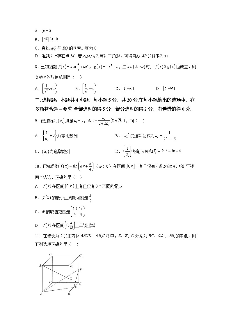 福建省厦门外国语学校2022-2023学年高三上学期第一次月考数学试题02