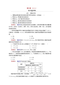 高中数学人教A版 (2019)选择性必修 第三册第八章 成对数据的统计分析8.3 分类变量与列联表课时作业