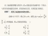 人教B版高考数学一轮总复习第4章微专题进阶课4三角函数解析式中“ω”的求法课件