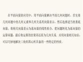 人教B版高考数学一轮总复习第6章微专题进阶课5平面向量与“四心”课件