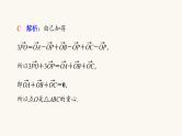 人教B版高考数学一轮总复习第6章微专题进阶课5平面向量与“四心”课件