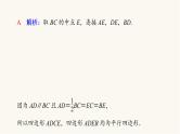人教B版高考数学一轮总复习第7章微专题进阶课6简单几何体的外接球与内切球问题课件