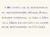 人教B版高考数学一轮总复习第7章微专题进阶课7立体几何中的动态问题课件