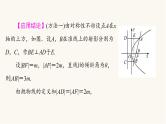 人教B版高考数学一轮总复习第8章微专题进阶课8抛物线焦点弦的四个结论课件