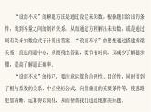 人教B版高考数学一轮总复习第8章微专题进阶课9“设而不求”在解析几何中的应用课件