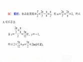 人教B版高考数学一轮总复习第4章新高考新题型微课堂3多选题命题热点之三角函数的图像与性质课件