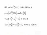 人教B版高考数学一轮总复习第4章新高考新题型微课堂3多选题命题热点之三角函数的图像与性质课件