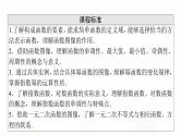 人教B版高考数学一轮总复习第2章第1节函数及其表示课件
