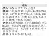 人教B版高考数学一轮总复习第2章第1节函数及其表示课件