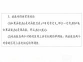 人教B版高考数学一轮总复习第2章第3节函数的奇偶性与周期性课件