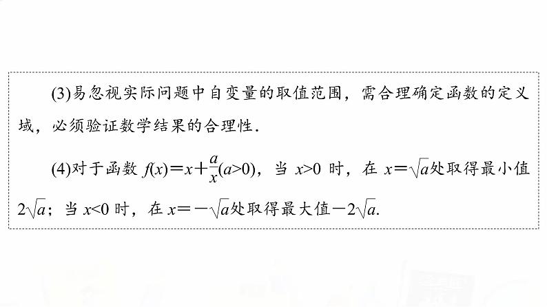 人教B版高考数学一轮总复习第2章第9节函数的应用课件第6页